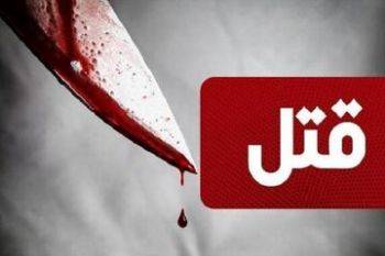 ۳ قتل عاشقانه در روز ولنتاین تهران / جزئیات کشته شدن ۳ زن