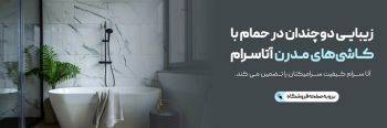 معرفی بهترین طرح و رنگ سرامیک در نمای ساختمان