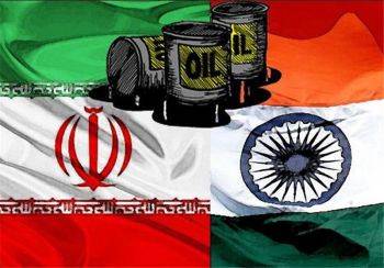 واکنش مقامات هندی به تحریم های نفتی آمریکا علیه ایران