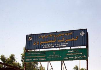 وزیر کشور عراق: برداشته شدن روادید از مرز خسروی سفر زوار ایرانی به عتبات را آسان می‌کند