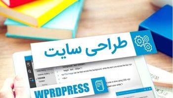 آموزش طراحی سایت در اصفهان – چیاکو دیجیتال