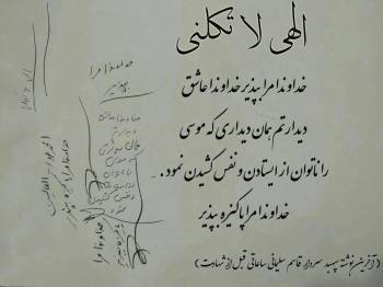 عکس / آخرین دست نوشته سردار سلیمانی ساعاتی قبل از شهادت