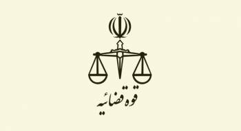 ارجاع پرونده‌های قضایی به مراجع انتظامی در کرمان الکترونیکی می‌شود