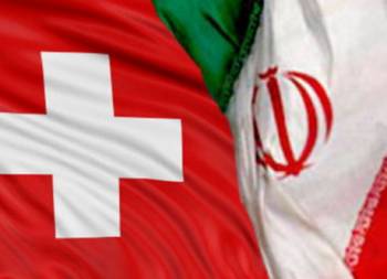 دیدار مدیران کل کنسولی ایران و سوئیس در تهران