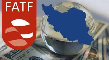 خروجی قرارگرفتن در فهرست سیاه FATF اجماع جهانی علیه ایران در حوزه اقتصاد است
