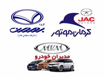 از تعطیلی 4 شرکت خودروسازی تا انتقاد تفاهمنامه ایران خودرو و سایپا با قطعه سازان بمی
