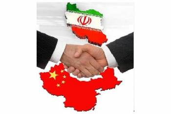 همکاری ایران و چین ؛ شکست رویکرد فشار حداکثری آمریکا علیه ایران