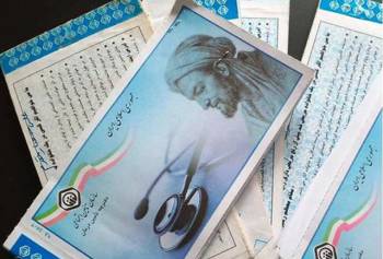 الکترونیکی شدن نسخه‌های بیمه تامین اجتماعی از ۳۰ مهر/ دفترچه حذف می‌شود