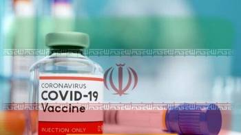 خبرخوش، تزریق واکسن کوو ایران برکت به ۳ داوطلب دیگر انجام شد