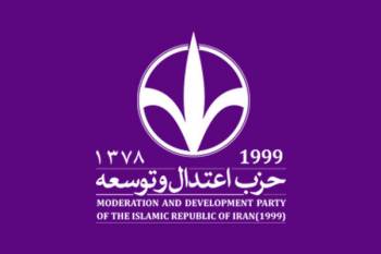 بیانیه حزب اعتدال و توسعه در آستانه برگزاری انتخابات