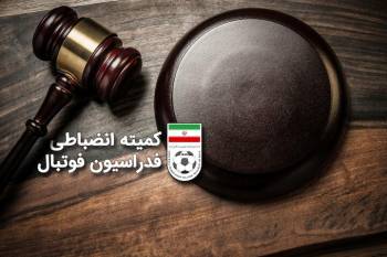 جریمه انضباطی استقلال و هفت باشگاه دیگر لیگ برتری